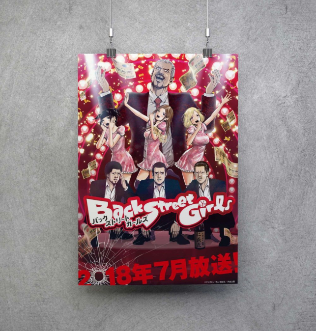 Poster Back Street Girls