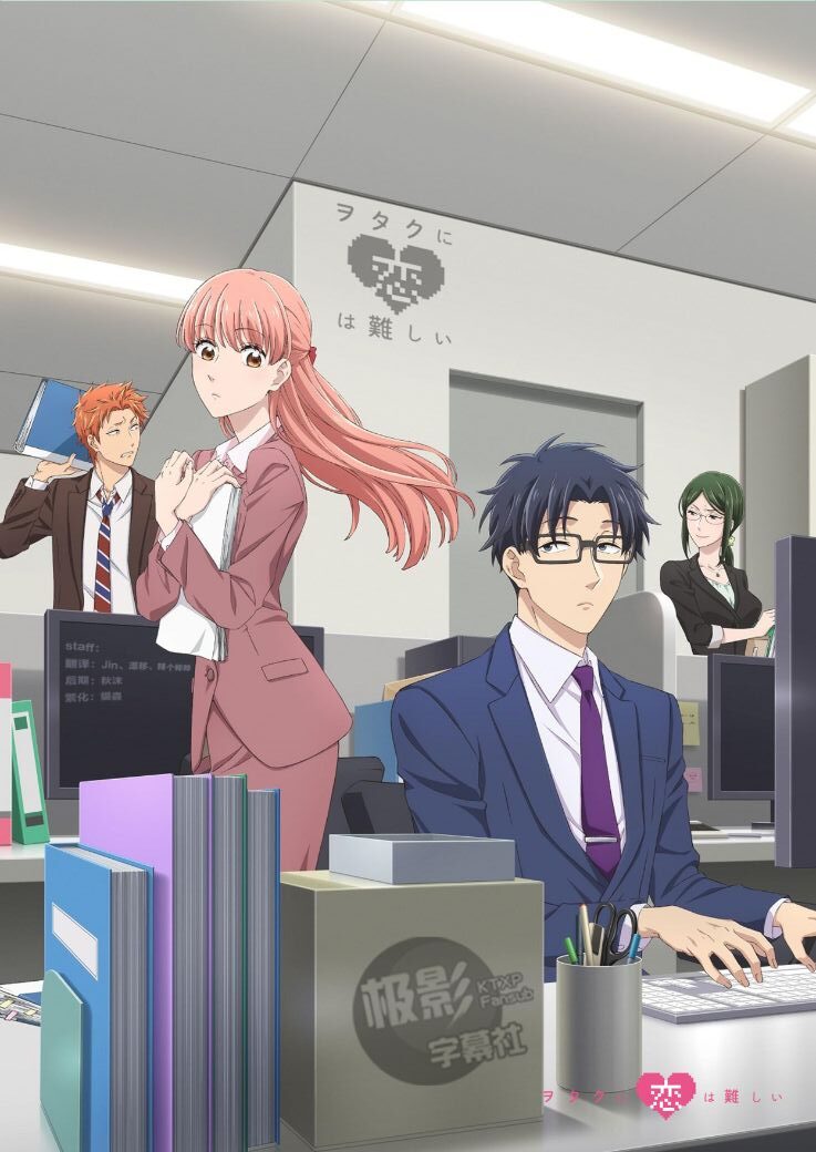 Wotaku Ni Koi Wa Muzukashii Love Is Har Poster Art Print Room